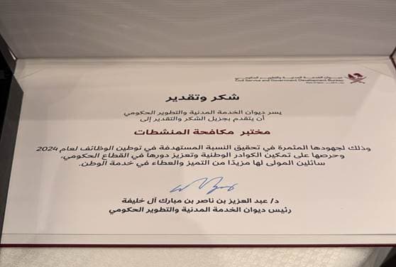 Certificate of Appreciation from the ( CSGDB) Civil Service and Government Development Bureau